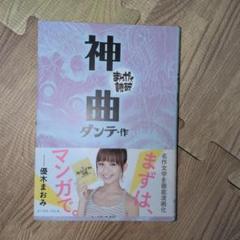 2025年最新】漫画で読破の人気アイテム - メルカリ