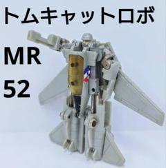 トムキャットロボ マシンロボ ジャンク品 トムキャットロボ マシンロボ ジャンク品 - メルカリ