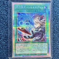 麻*実様 遊戯王　閃刀亜式ーレムニスゲート　プリシク　プリズマ　閃刀姫　日本版 遊戯王 閃刀亜式ーレムニスゲート プリズマ｜Yahoo!フリマ（旧