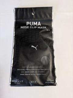 2025年最新】ファミマ PUMAマスクの人気アイテム - メルカリ