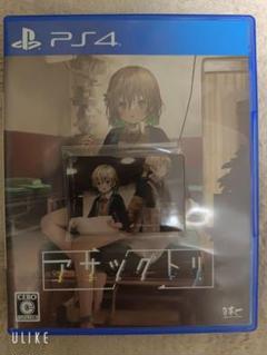 アサツグトリ PS4版