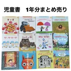2025年最新】絵本まとめ売り 年少の人気アイテム - メルカリ