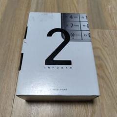 au infobar2 W55SA シルバー インフォバー2 ジャンク