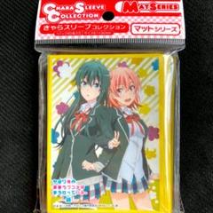 【同梱値引き可能】プレメモ 俺ガイル スリーブ 特別版 プレイマット セット 2025年最新】プレイマット 俺ガイルの人気アイテム - メルカリ