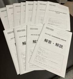 2025年最新】診療情報管理士模擬試験の人気アイテム - メルカリ