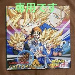ドラゴンボール カードダス ステーション カードあり 41-EY0702-27 ドラゴンボール カードダス ステーション カードあり 41-EY0702-27