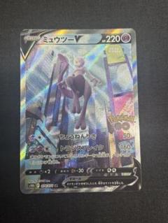 【24h以内発送❗️】美品　ミュウツーV ポケモンカード Amazon.co.jp: ポケモンカードゲーム S10b 074/071 ミュウツーV