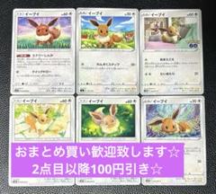 ポケモンカード イーブイ進化系 ブイズ　SAR 5枚セット☆ ポケモンカード イーブイex ニンフィアex エーフィex グレイシア