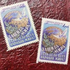 72521セール現品限 外国切手 ロシア発行平和2種揃 - メルカリ