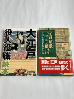 雑誌ビジュアル江戸三百藩 全101冊＋バインダー7冊