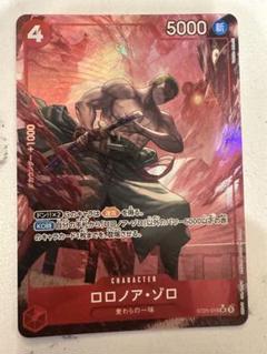 2025年最新】ゾロ パラレル ギア5の人気アイテム - メルカリ