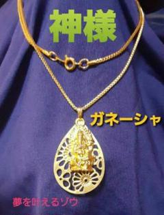 ガネーシャ神様&菊モチーフ透かし雫チャーム 　ベネチアンチェーンネックレス