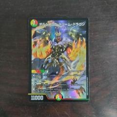 2025年最新】ボルシャックドリームドラゴンの人気アイテム