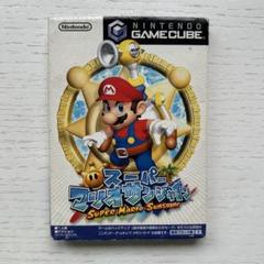 スーパーマリオサンシャイン ゲームキューブ