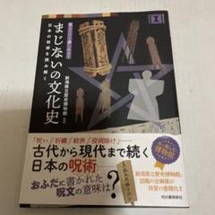 幸運を掴み人心を掌握する 古代特殊呪術護符 精霊ンガン レア 人