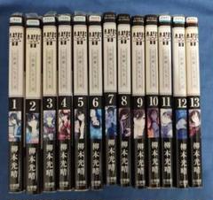 2025年最新】響 小説家になる方法 全巻セットの人気アイテム
