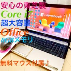 【半額セール】オシャレなゴールド♪ Core i7 最高性能 webカメラ
