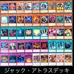 スリーブ ジャック アトラスの中古 未使用品 メルカリ