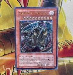 遊戯王 究極宝玉神 レインボー・ドラゴン レリーフ TAEV-JP006