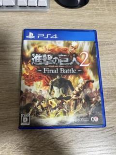 進撃の巨人2-Final Battle-