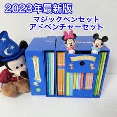 2023年最新版　DWE マジックペン　アドベンチャーセット　ディズニー英語　L
