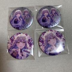 Roselia 缶バッジ 湊友希那 Sei stark 2セット4枚 - メルカリ