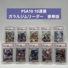 ポケカ ジムリーダーSRセット ソード&シールド - www.e-life-sp