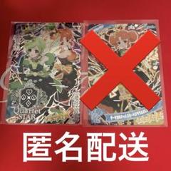ダークカルテットスターバズリウムグリーン　サイン　他1点
