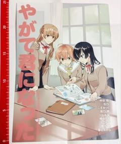 やがて君になった」 やがて君になる メロンブックス購入特典