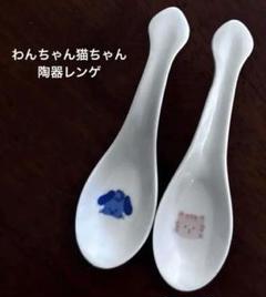 骨董　アンティーク　青花　蓮華　染付　清朝　れんげ　レンゲ　スプーン　スッカラ 未使用6セット 陶器 れんげ 蓮華 レンゲ スプーン タイ