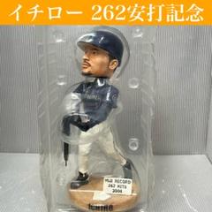 超希少!! イチロー　2005年　262安打達成記念　球場配布ボブルヘッド 2025年最新】イチロー ボブルヘッド 262の人気アイテム - メルカリ