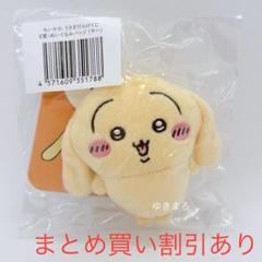 【お顔厳選】垂れ耳うさぎなマスコット 新品未開封 ちいかわ 垂れ耳なうさぎマスコット | ちいかわマーケット 公式