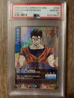 稀少】ドラゴンボールカードダス1989年孫悟飯85 PSA5鑑定品
