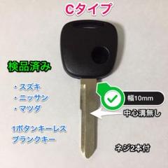 日産 リモコンキーの中古 未使用品を探そう メルカリ 日産 リモコンキーの中古 未使用品を探そう メルカリ