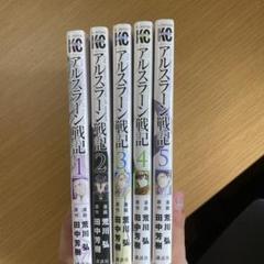 アルスラーン戦記 全巻セット 1-22巻【全巻初版・帯付】＋公式アニメガイド アルスラーン戦記 全巻セット 1-22巻【全巻初版・帯付】＋公式