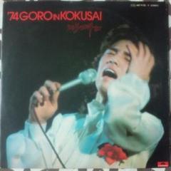 野口五郎 B Side collection レアCD Amazon.co.jp: 野口五郎 B Side collection レアCD : おもちゃ