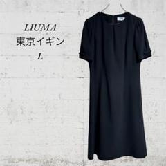 新品イギン未使用の女性用スーツタグ付き TOKYO IGIN｜TOKYO IGIN/東京イギン ブラックフォーマルスーツ