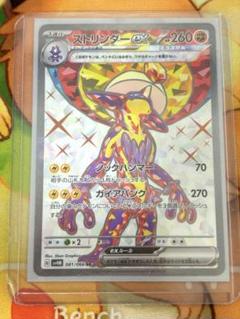 2025年最新】ポケモンカードストリンダーexの人気アイテム