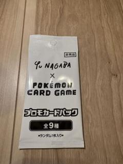 2025年最新】長場雄 ポケモンカード 未開封の人気アイテム