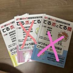 2025年最新】鍼灸 国家試験の人気アイテム - メルカリ