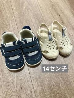 イフミーネイビー スニーカー & アイボリー サンダル セット　14センチ