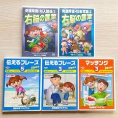Amazon.co.jp: 星みつる式 右脳の言葉DVD : おもちゃ
