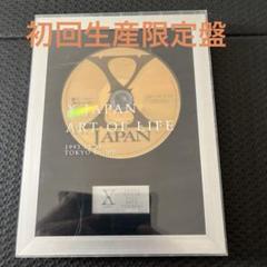 2025年最新】art of life dvd xjapanの人気アイテム - メルカリ