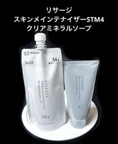 【専用】リサージ スキンメインテナイザーS【3本セット・新品・未開封品】 数量限定品紹介 - LISSAGE リサージ -