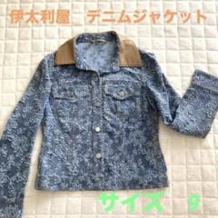 伊太利屋 イタリヤ ブランド レディース ジャケット ヒョウ柄 デニムジャケット tifana_1-240001094226