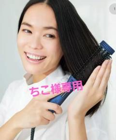 2025年最新】ブラシアイロンヴィエールの人気アイテム - メルカリ