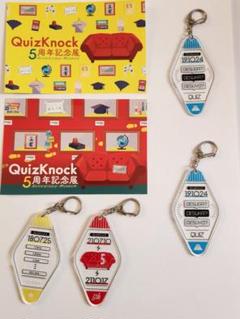 Amazon.co.jp: QuizKnock 5周年記念展 木札 定価 まとめ売り : おもちゃ
