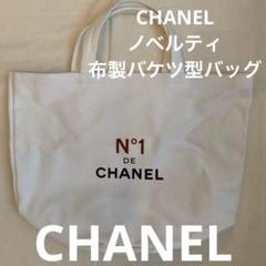 新品未使用　2025年顧客限定 CHANEL トートバッグ　ノベルティ CHANEL - 2025年顧客ノベルティ シャネル トートバッグ ホワイト