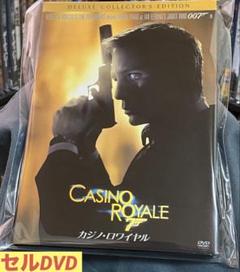 洋画／映画／DVD／アクション／サスペンス／007／カジノ・ロワイヤル