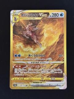 オリジンパルキア オリジンディアルガ VSTAR UR セット セール 登場から人気沸騰】 オリジンパルキアVSTAR セットの通販